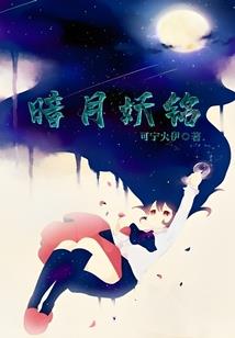 末世神格