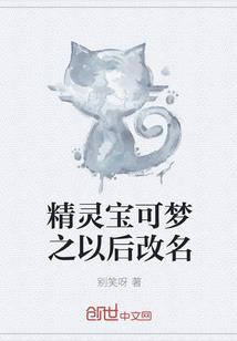 烈焰之躯