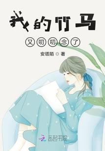 凶兽迟暮
