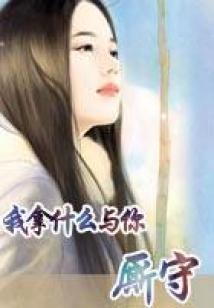 修罗鬼君