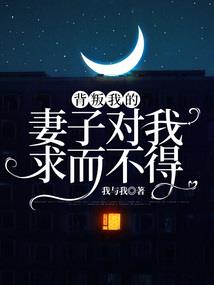 都是月老惹的祸