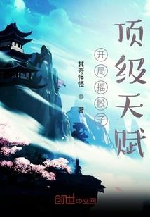 四将军传