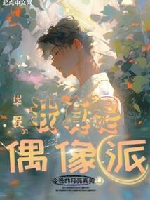 学霸在手天下我有