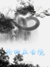 潘不多拉的救赎
