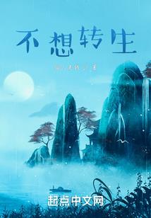 别闹我是妖精