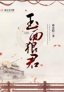 传承之医仙