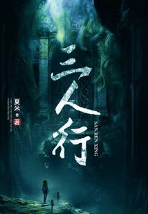 苦行渡