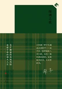 邪武灵神