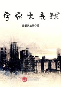 史上最狂老祖林天