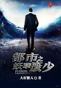 诛元英雄传