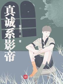 漂亮女王养成记