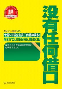 戴族轶事