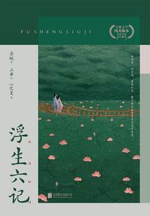 独步伐仙记
