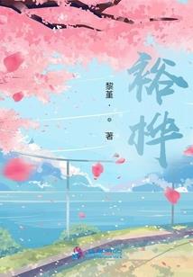 冥差：荑异