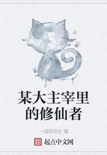 师姐总想暗害我
