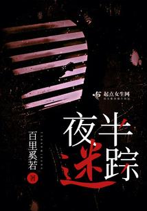 尘劫误