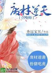 逍遥游：祸端