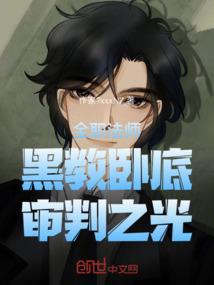 混出来的情义