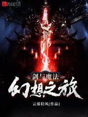 带着战场到异界