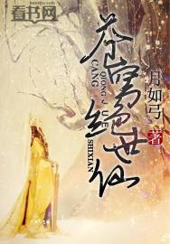 九界斩仙魔帝