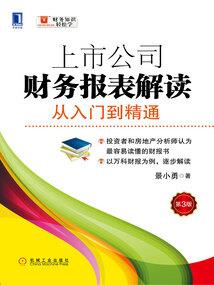 进击的巨人