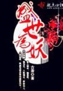 同鬼殊途