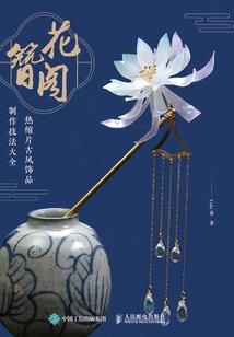 豆腐夫君猎户妻