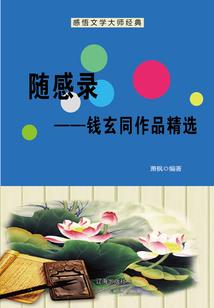 寻剑山上的少年们