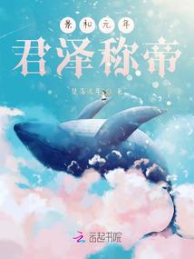 横空出世之千年孽恋