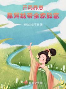 白首记