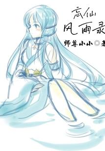 这样的武侠