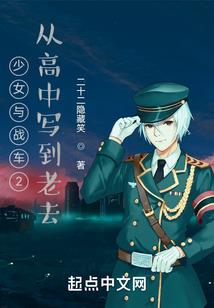 古武真意