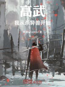 四界门神