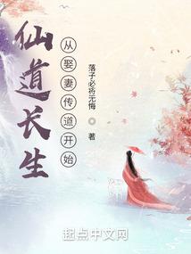 冷漠校草的修真萌妻