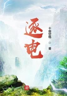 凡灭之萤狐
