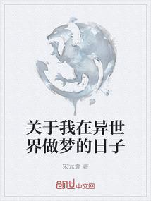 带子五年
