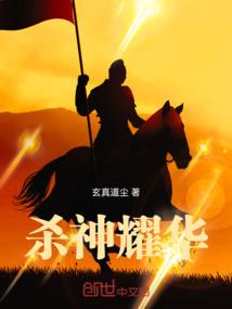 神武定天