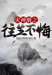 大妖出没