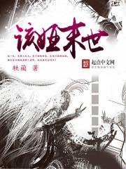 大秦：让你当藩王，你竟横扫天下