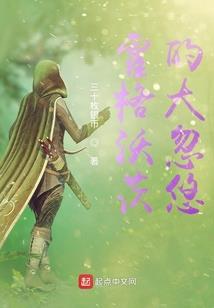 那是属于她的爱