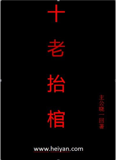 东华道尊