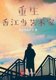 我真想当明星啊