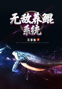 女友总是被穿越
