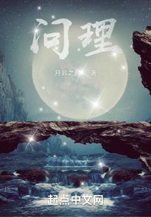 天魂寒石魄