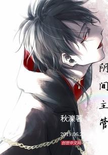 我在水浒是大哥