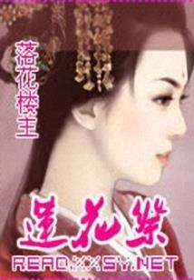 庶女医妃不好惹