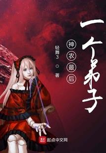 在那个混乱的末世
