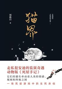 穿越之终成眷属