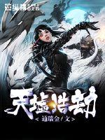 长生过客