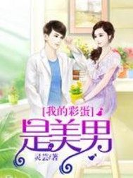 神秘少女的迷茫生活
